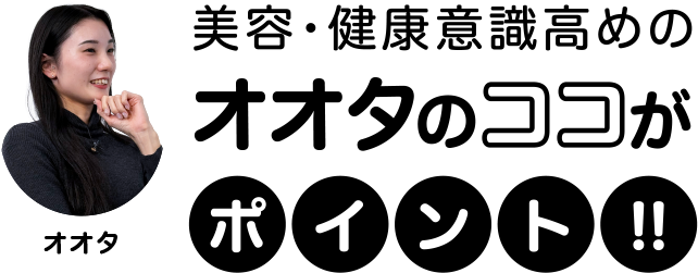 MC:オオタ