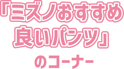 【the GUNZE】綿100% 1分丈ショーツ