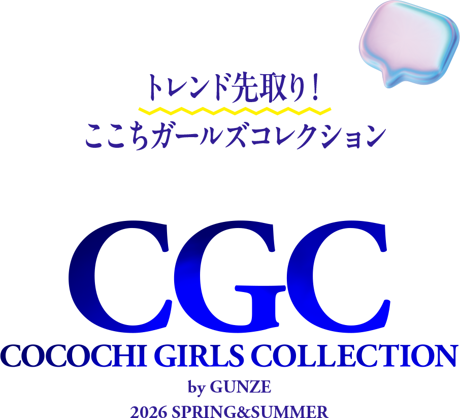 Stay ahead of the trends! Kokochi Girls Collection