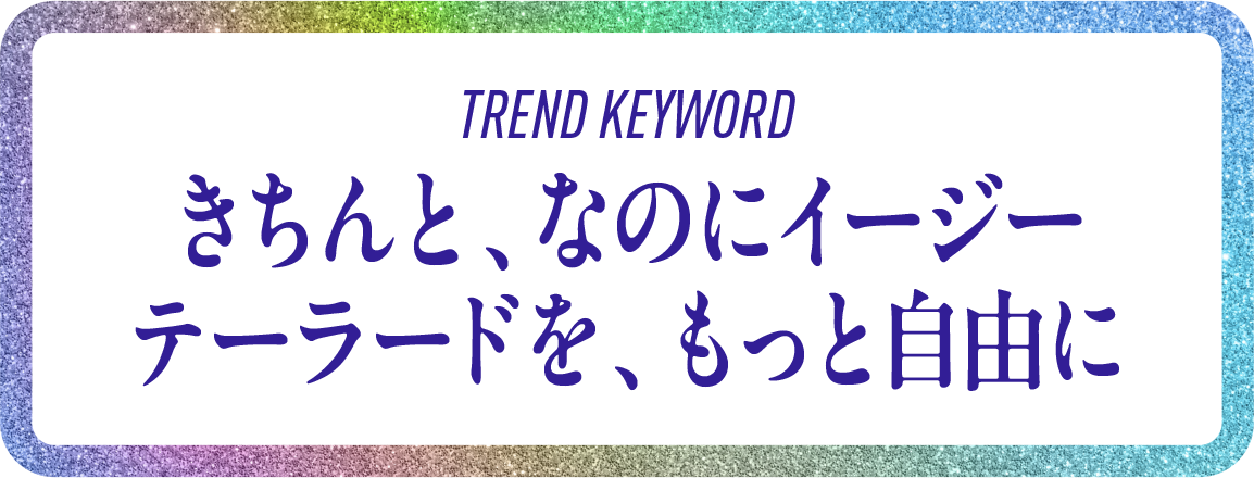 Neat yet easy tailoring, with more freedom