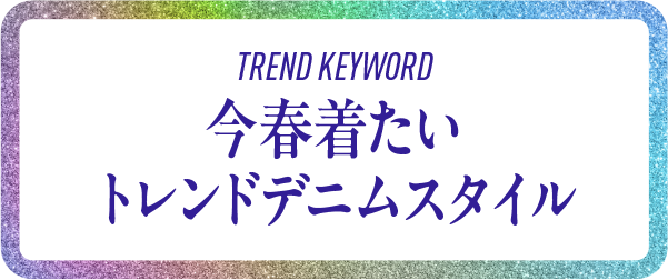 Trendy denim styles to wear this spring