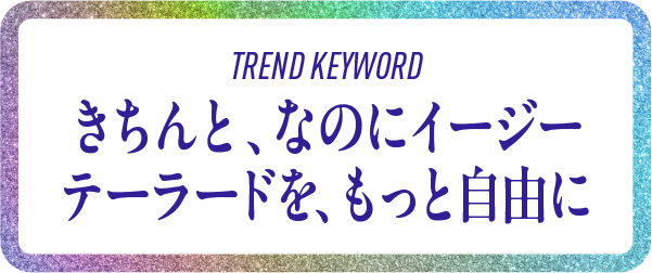 Neat yet easy tailoring, with more freedom