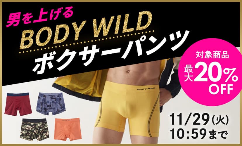 BODY WILD