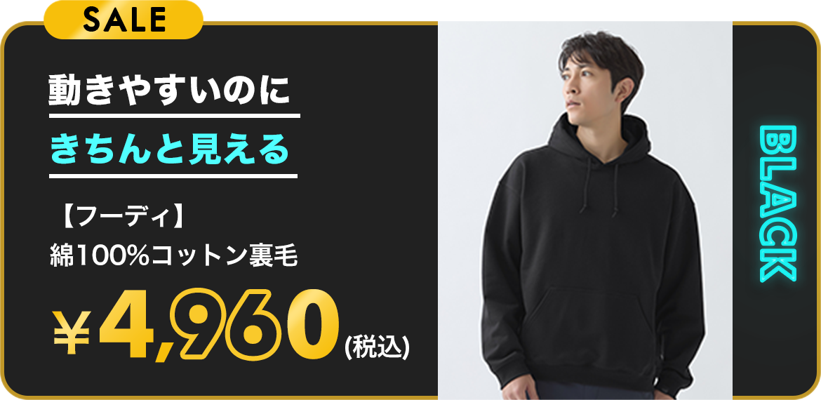 綿100%コットン裏毛