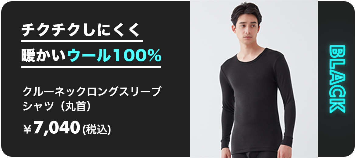 クルーネックロングスリーブシャツ（丸首）