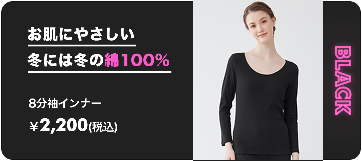 8分袖インナー