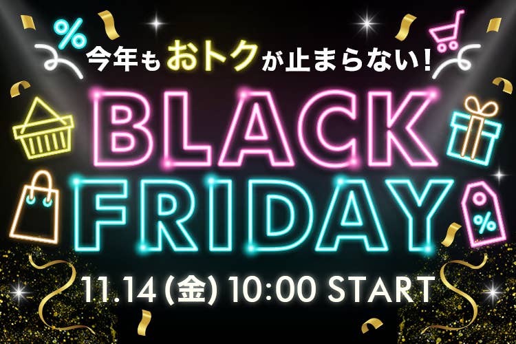 ブラックフライデー
