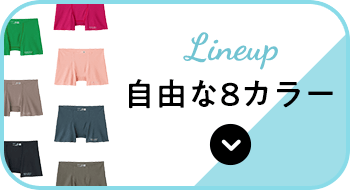 BODY WILD AIRZ Ladies | 通販【グンゼ公式】