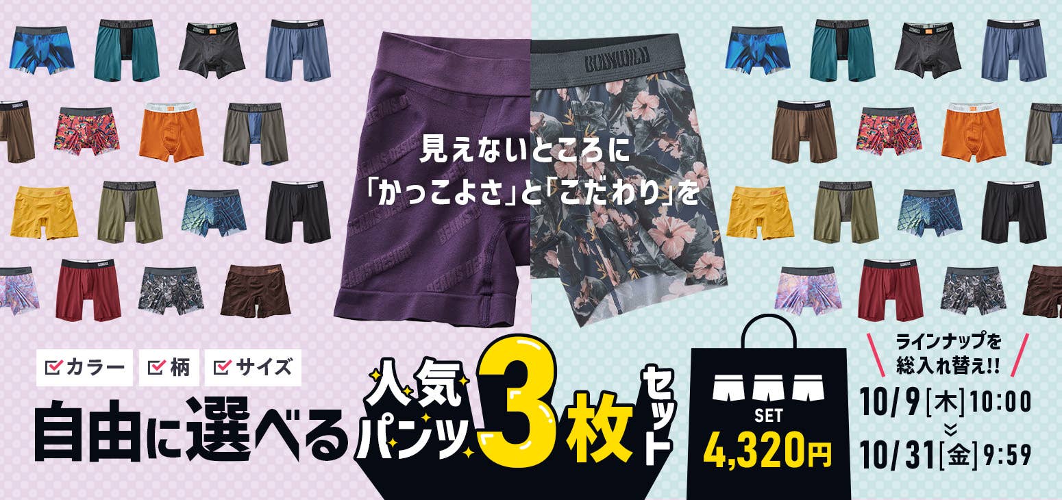 Choose your color, pattern, and size! BODY WILD's popular pants set of 3 for 4,320 yen