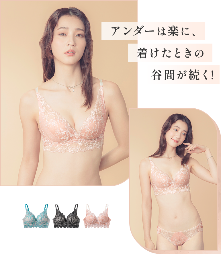 ブラジャー＆ショーツ セット割 | 通販 【グンゼ公式】
