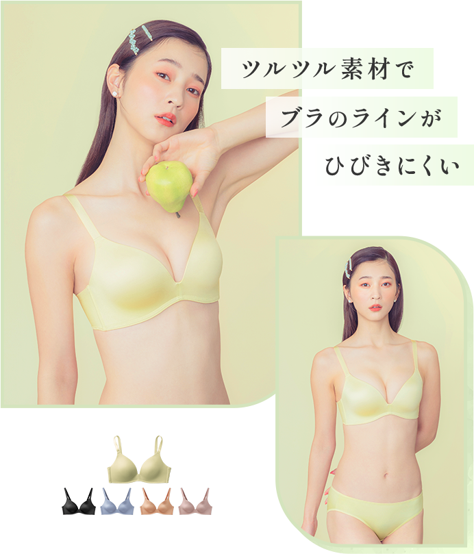 ツルツル素材でブラのラインが響きにくい