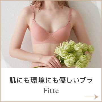 fitte