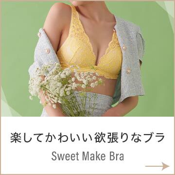 Sweet Make Bra