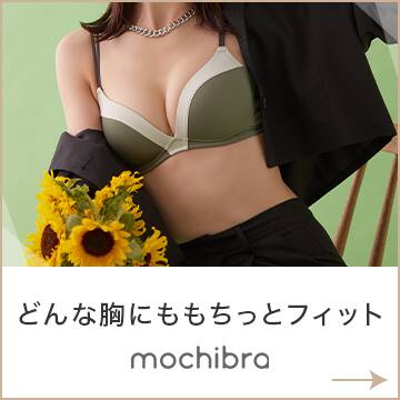 mochibra
