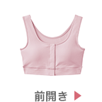 前あき