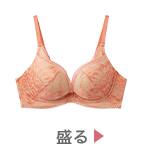 盛る