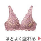 ほどよく盛れる