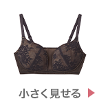 小さく見せる
