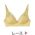 レース