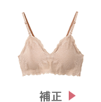 補正