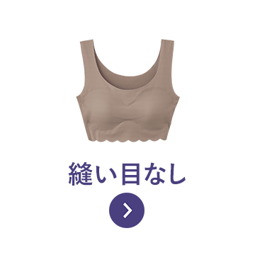無接縫