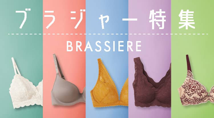 種類やシーンで選べる ブラジャー特集 通販 グンゼ公式