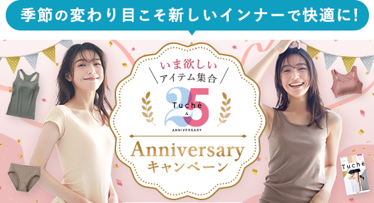 Tuche 25Anniversary