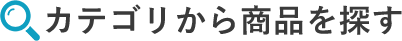 按類別搜索