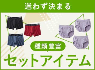 集項目