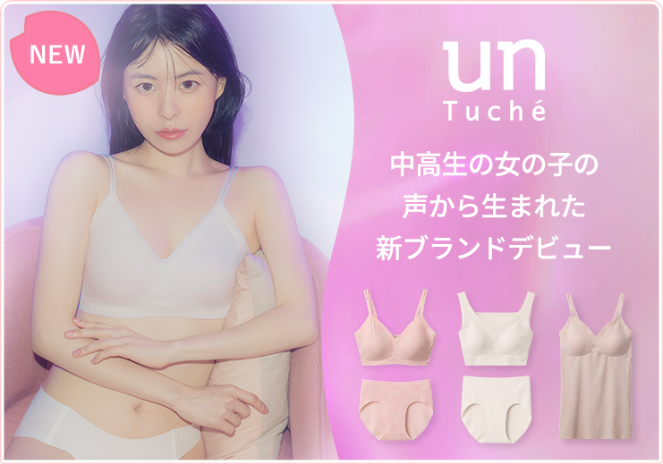 unTuche