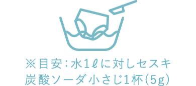2.特に汚れの多い時