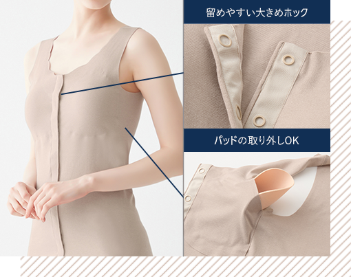 メディキュア 前あきカップ付きタンクトップ
