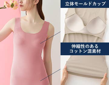 コットンブラトップおすすめ3選 楽ちんで自分好みはどれ？｜通販