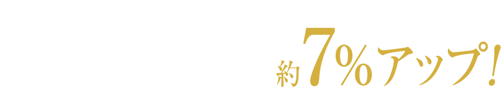 インナーにこれを着て動くだけで、カロリー消費※が約7%アップ！