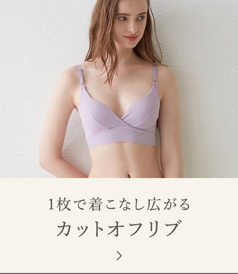 1枚で着こなし広がる カットオフリブ