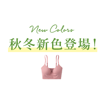 春夏新色登場