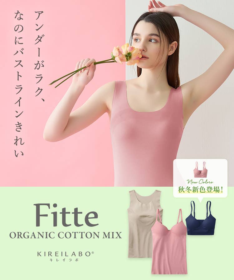 GUNZE Fitteマルシェピンク　LL グンゼ Fitte ノンワイヤーブラジャー LL マルシェピンク Green