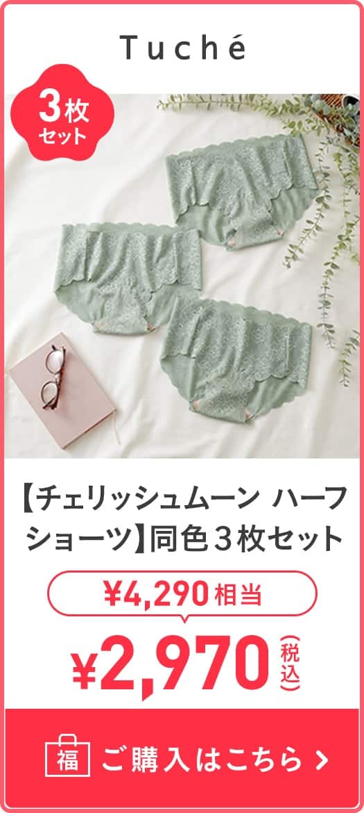 【チェリッシュムーン ハーフショーツ】同色3枚セット