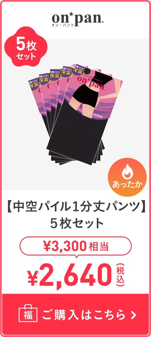 【中空パイル　1分丈パンツ】5枚セット