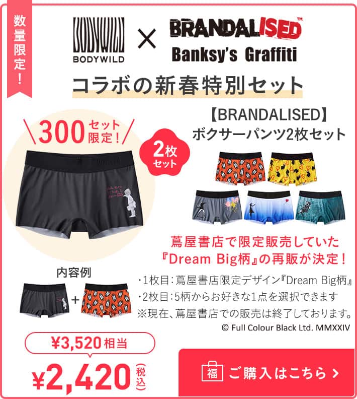 毎年大人気の数量限定 「福袋」販売中 | 通販 【グンゼ公式】