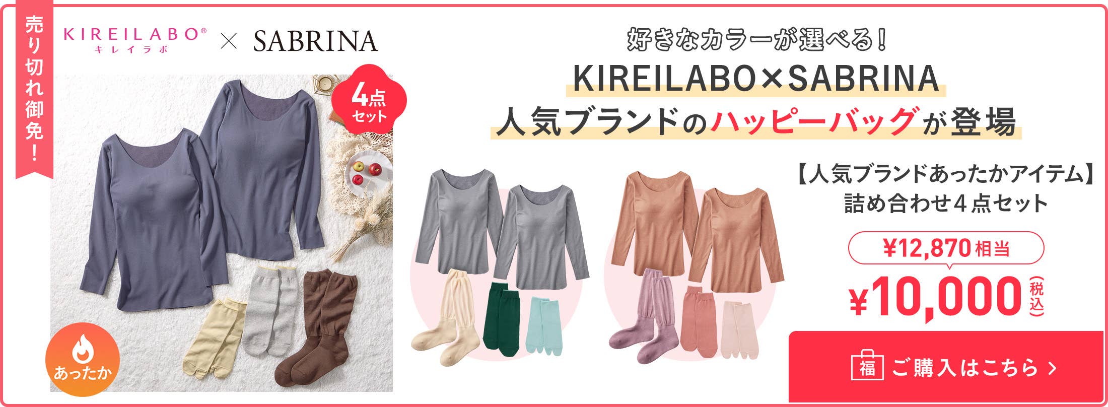 【KIREILABOXSABRINA女士人氣品牌溫暖單品】 組合5件組