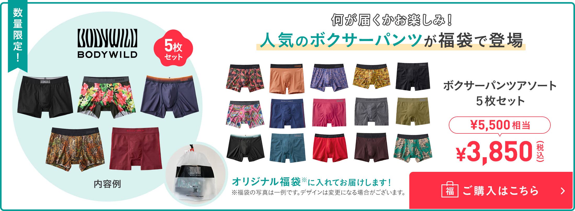 BODY WILD拳擊內褲5條組