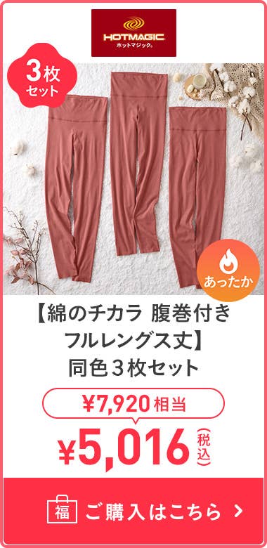 【附棉超寬松全長】 同色3件組