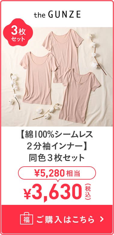 【100%純棉無縫2分袖內衣】 同色3件組