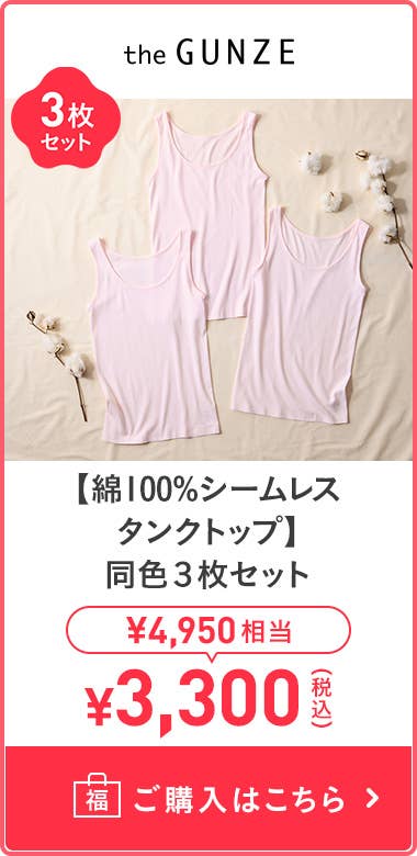 【100%純棉無縫背心】 同色3件組