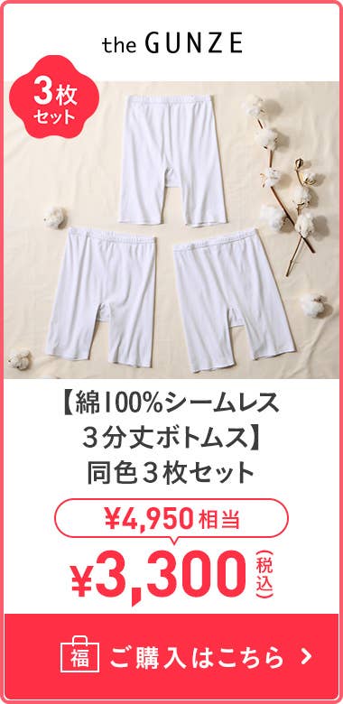 【100%純棉無縫3分褲】 同色3件組