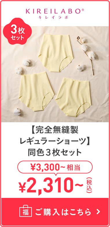 【完全無縫制一般內褲】 同色3件組