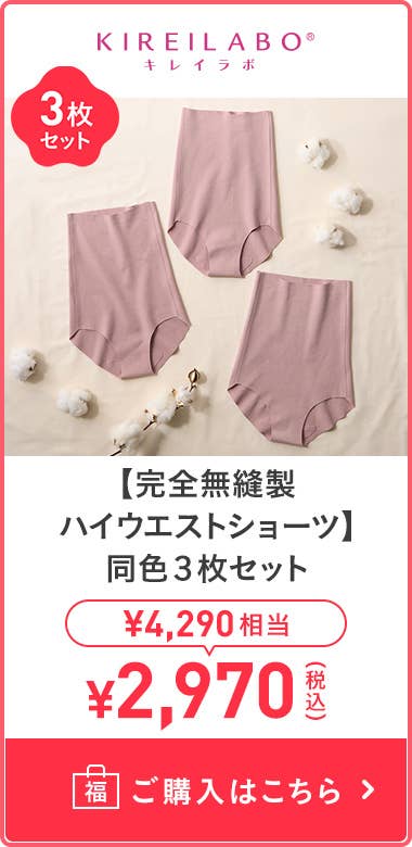 【完全無縫制高腰內褲】 同色3件組