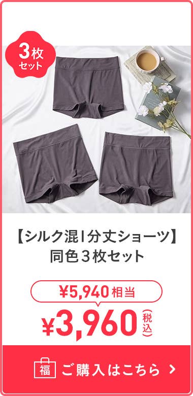 【混絲1分長內褲】 同色3件組