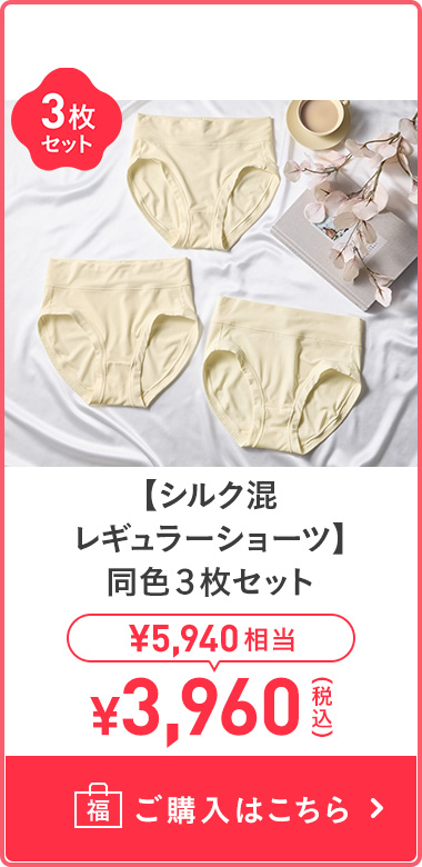 【混絲一般內褲】 同色3件組